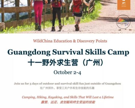 Best Outdoor Activities for Kids in Guangzhou 10/4 – 10/6